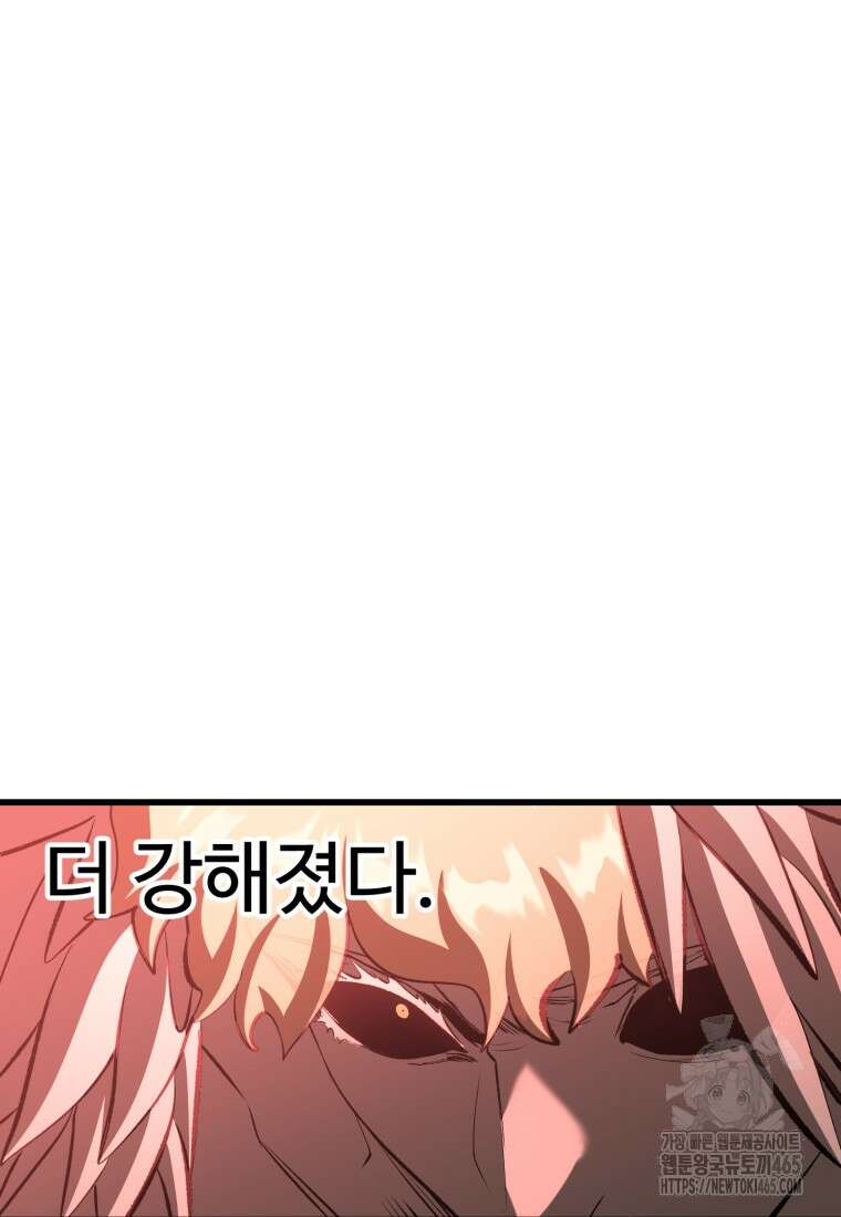 이계 검왕 생존기 230화 24