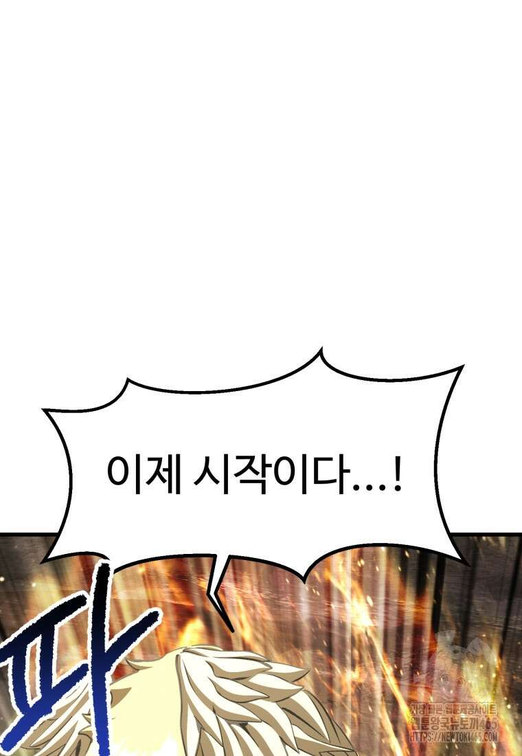이계 검왕 생존기 230화 27