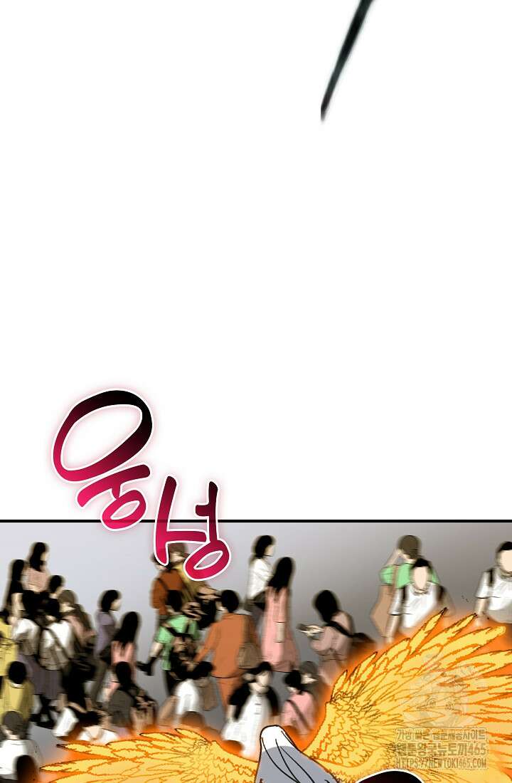 SSS급 특성을 받았지만 적당히 살고 싶다 130화 8