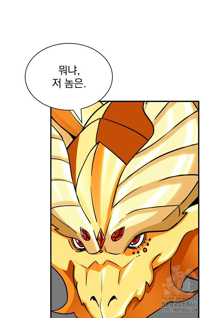 SSS급 특성을 받았지만 적당히 살고 싶다 130화 19
