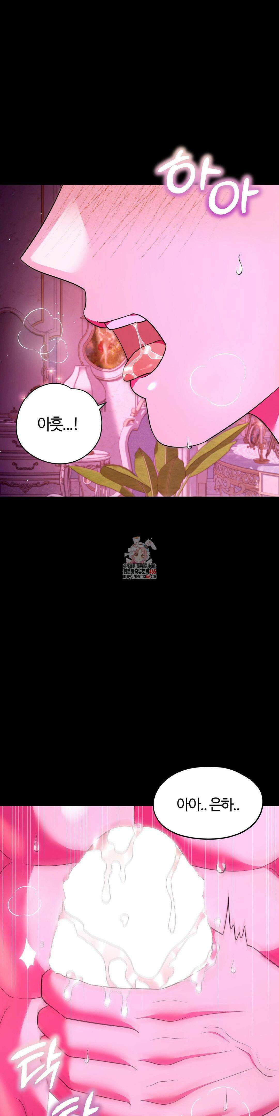 남주를 죽여도 되나요 13화 1