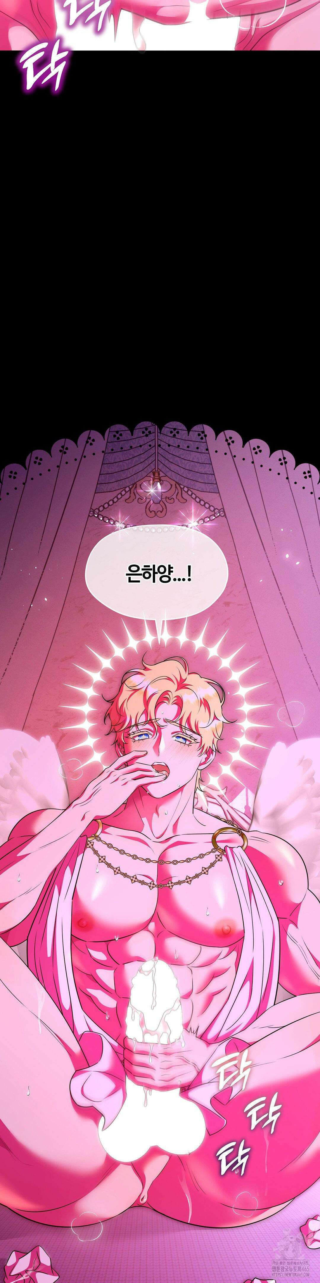 남주를 죽여도 되나요 13화 2