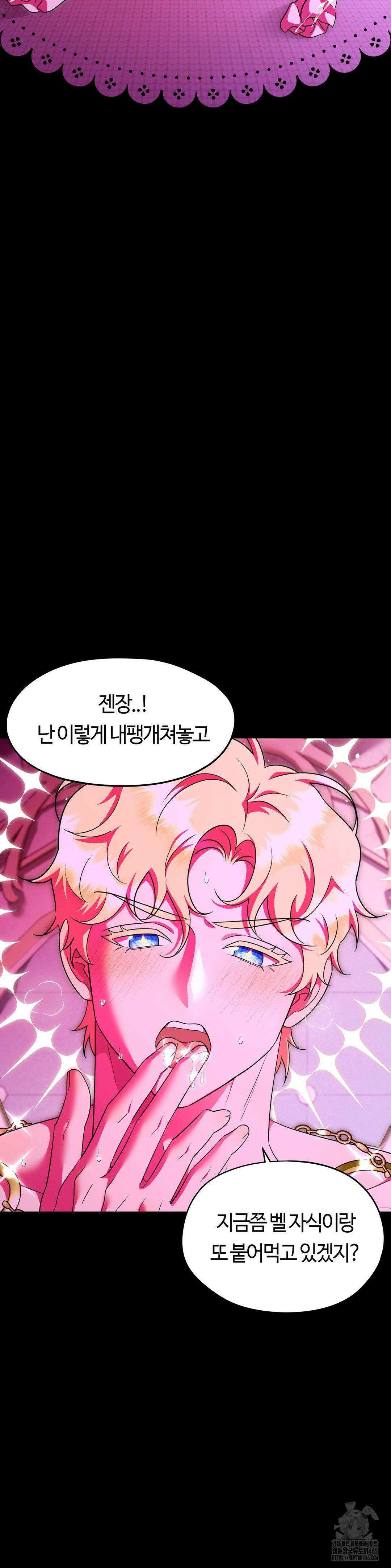 남주를 죽여도 되나요 13화 3