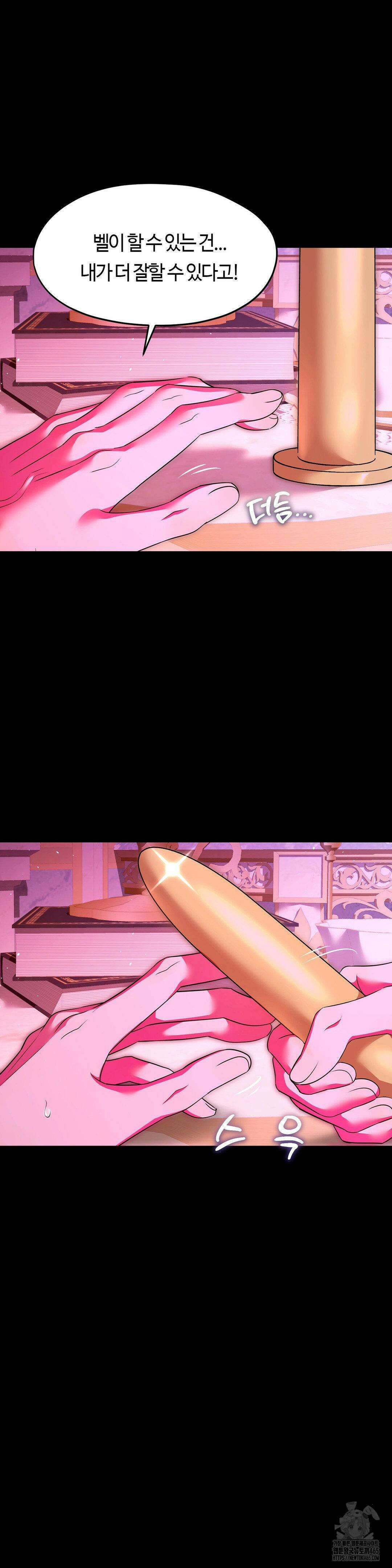 남주를 죽여도 되나요 13화 5