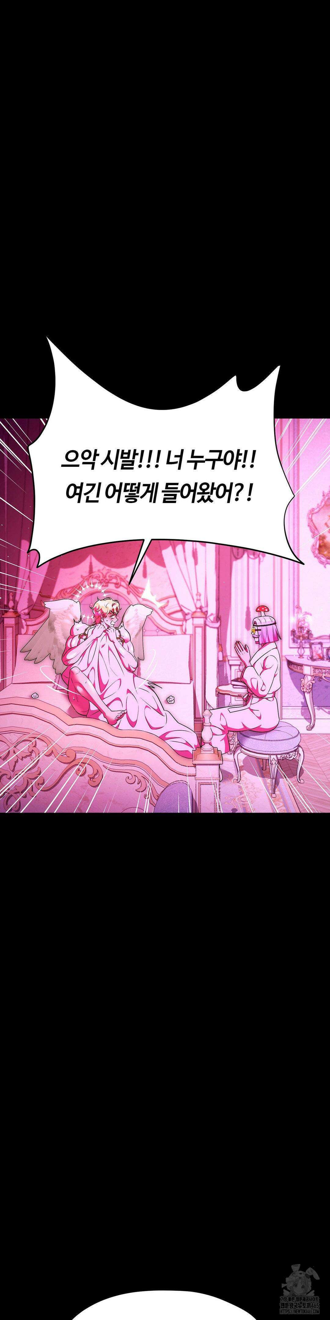 남주를 죽여도 되나요 13화 7