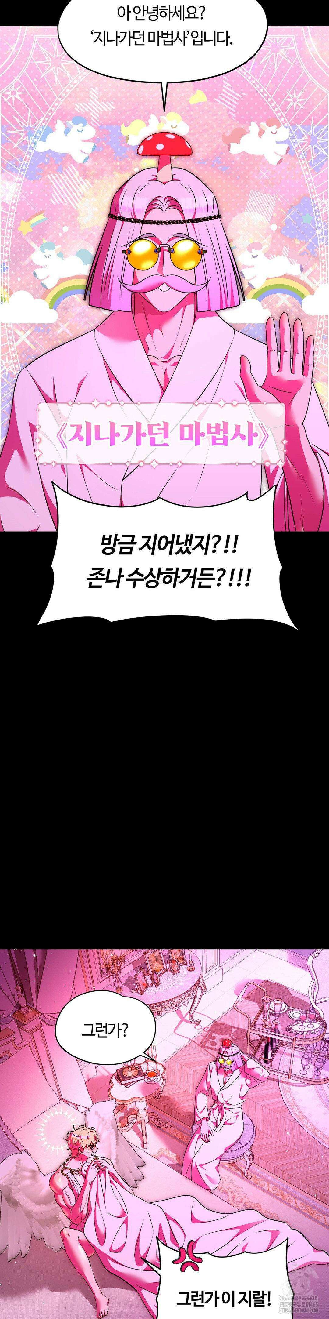 남주를 죽여도 되나요 13화 8