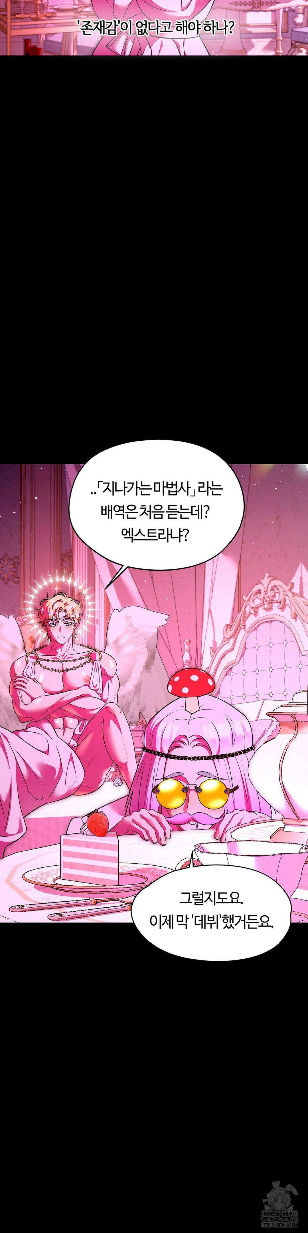남주를 죽여도 되나요 13화 10