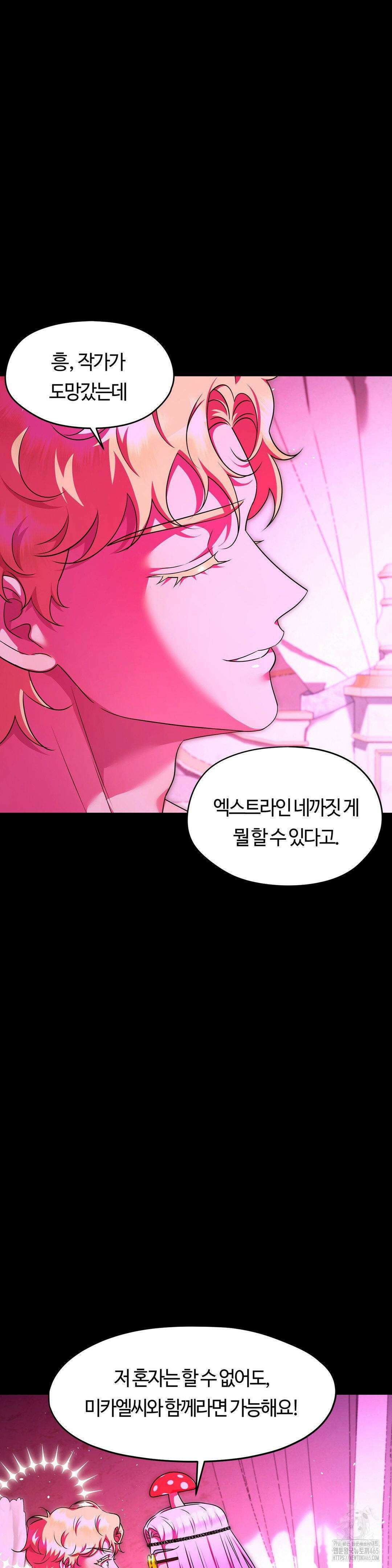 남주를 죽여도 되나요 13화 12
