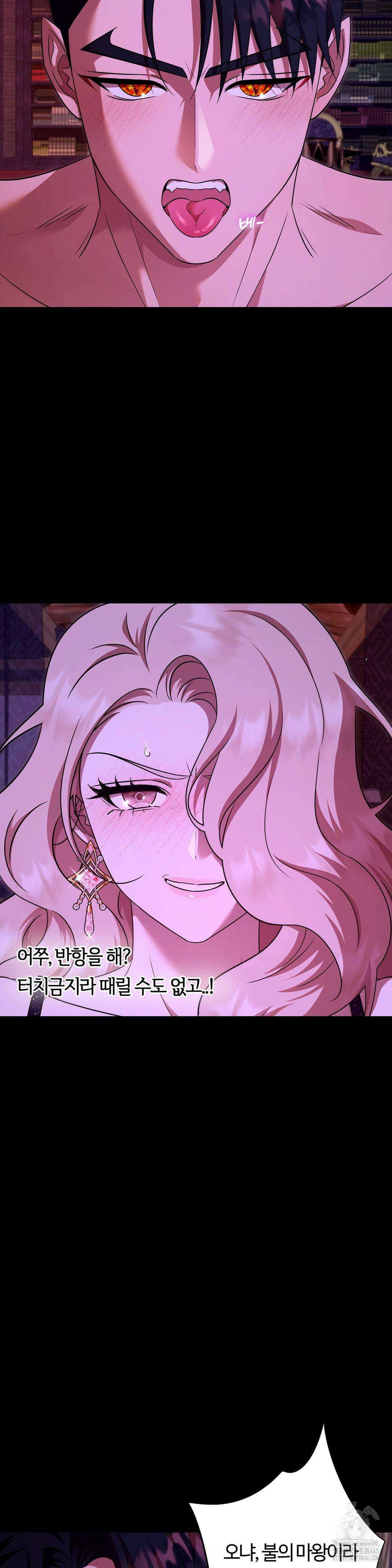 남주를 죽여도 되나요 13화 17