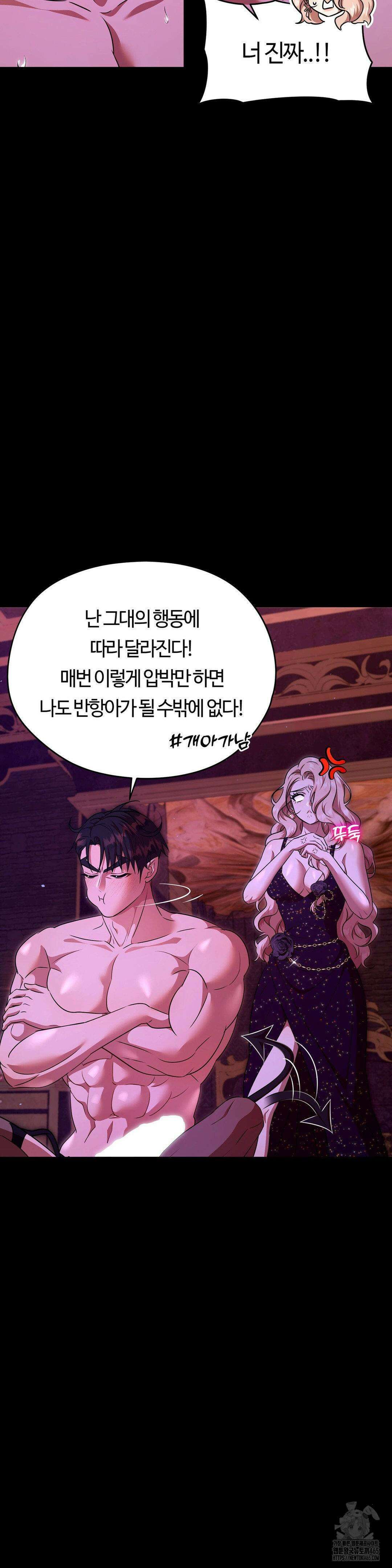 남주를 죽여도 되나요 13화 19