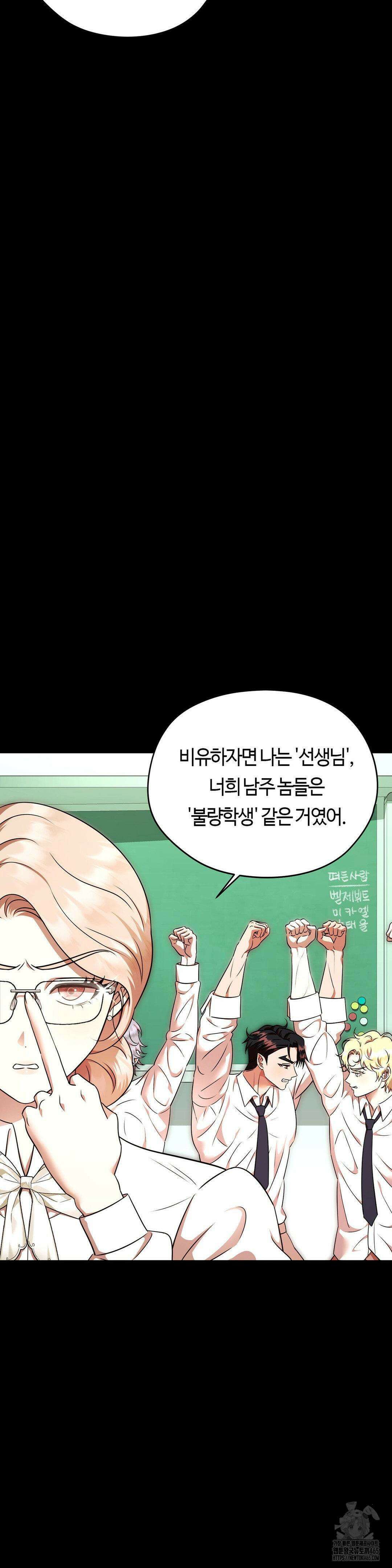 남주를 죽여도 되나요 13화 21