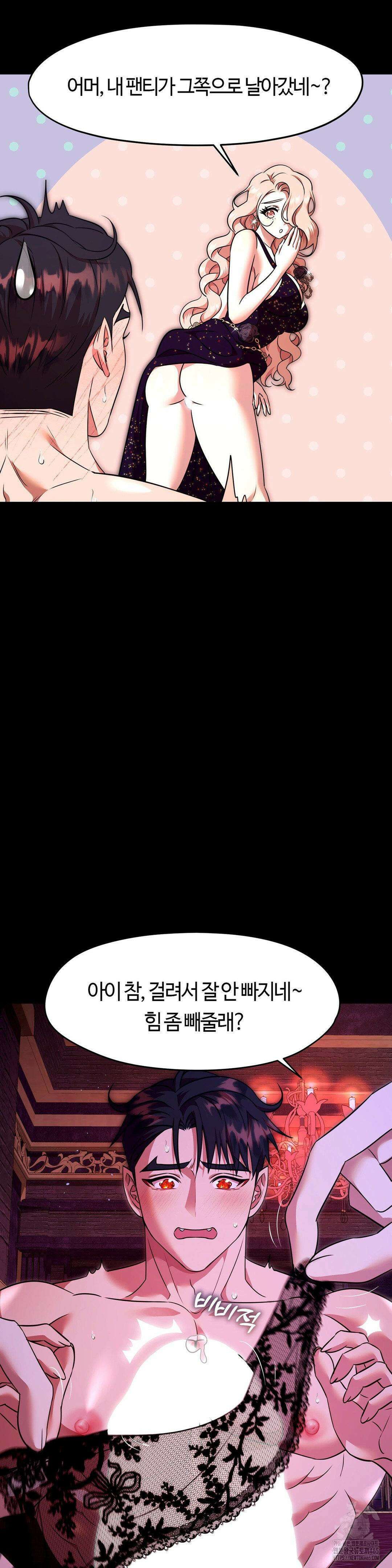 남주를 죽여도 되나요 13화 26