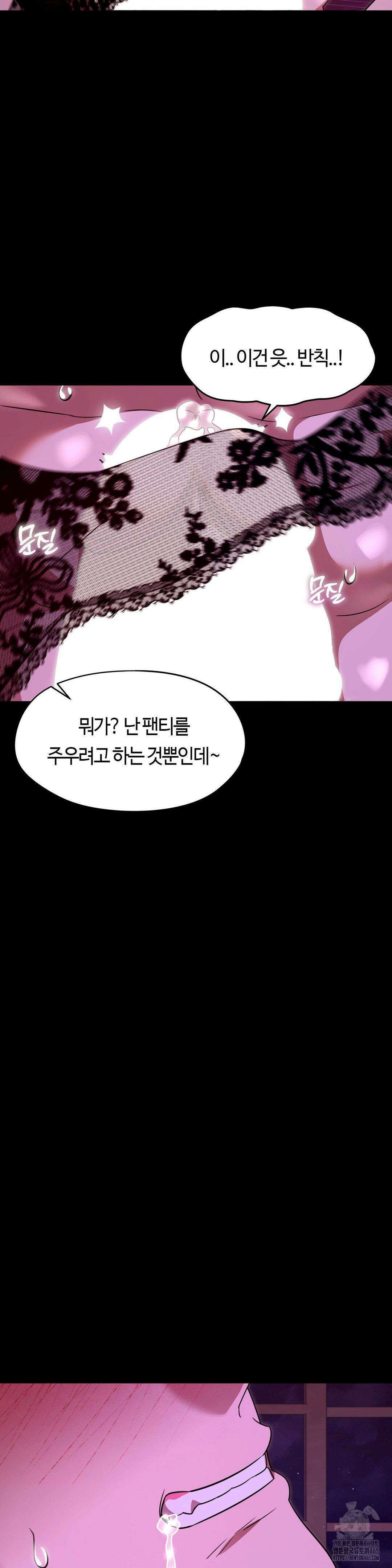 남주를 죽여도 되나요 13화 27