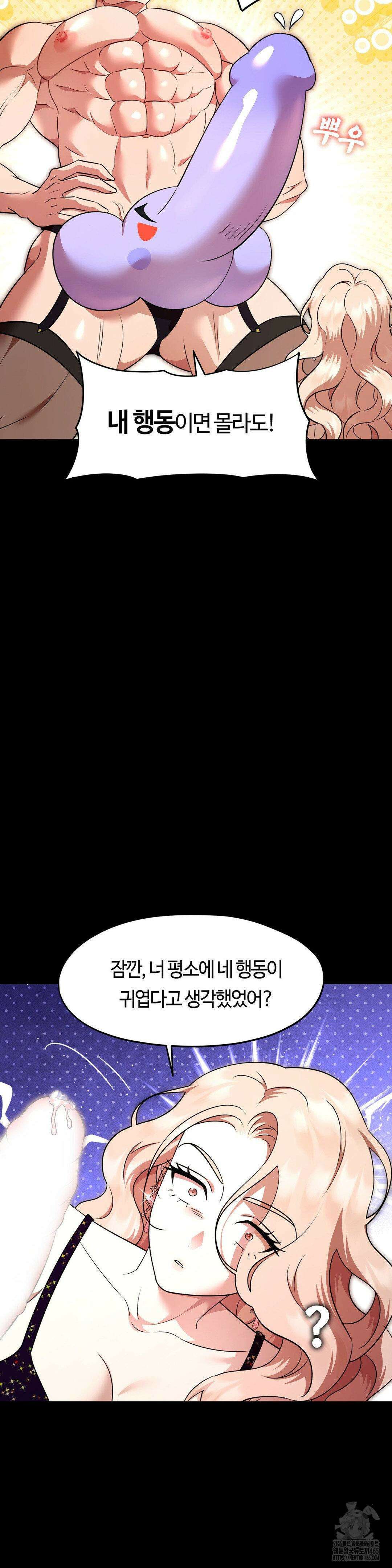 남주를 죽여도 되나요 13화 31