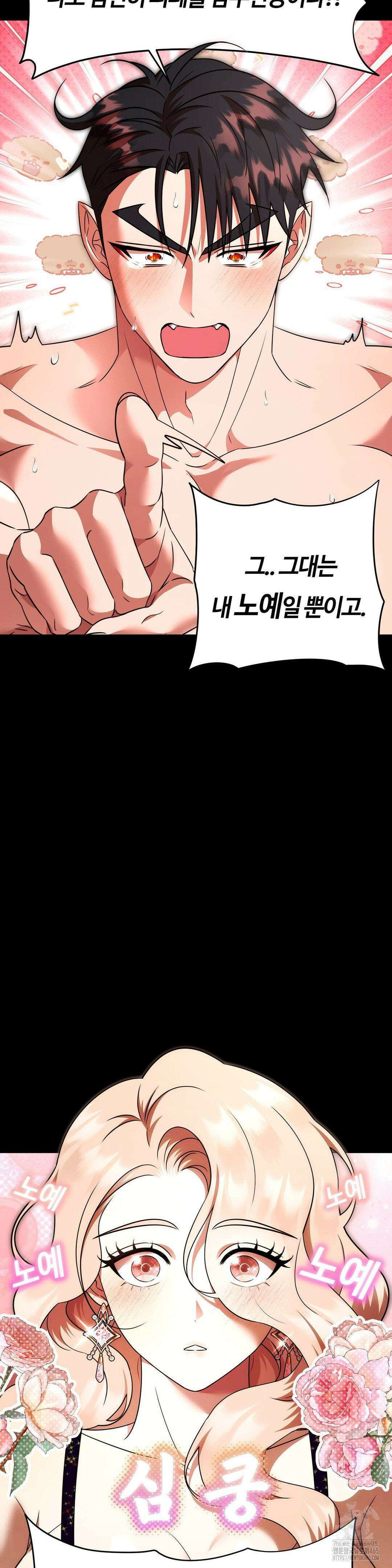남주를 죽여도 되나요 13화 33