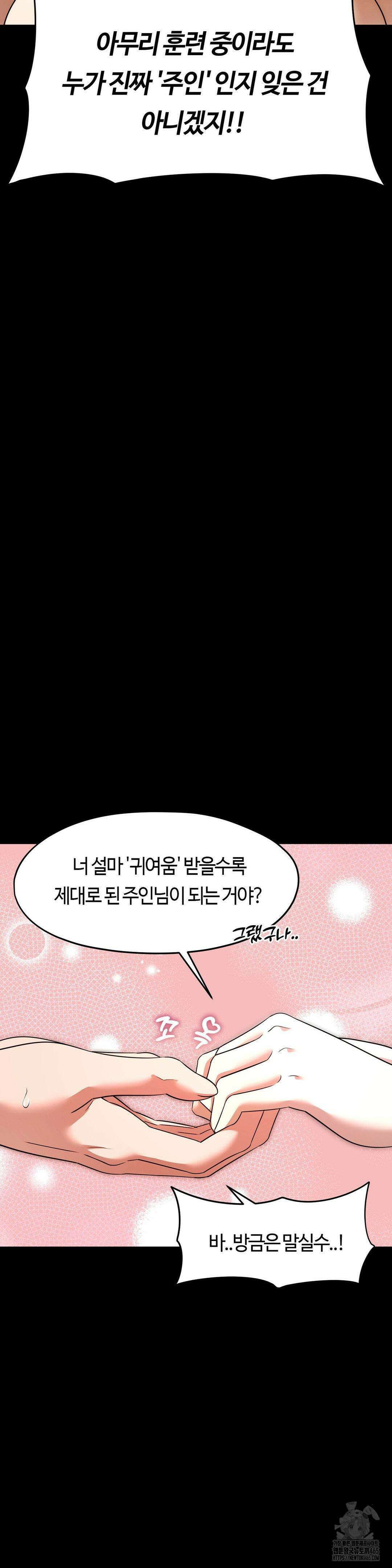 남주를 죽여도 되나요 13화 34