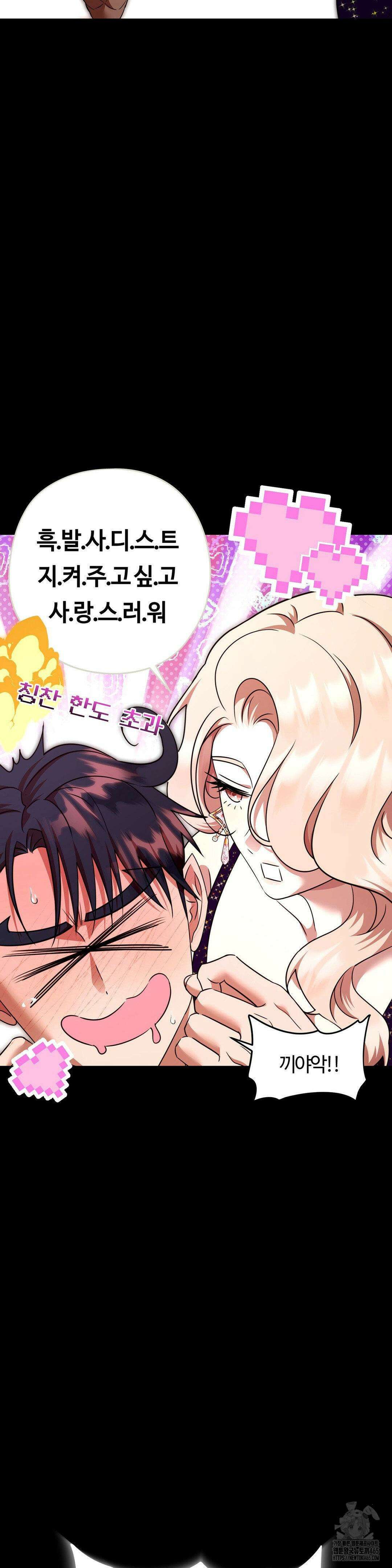 남주를 죽여도 되나요 13화 36