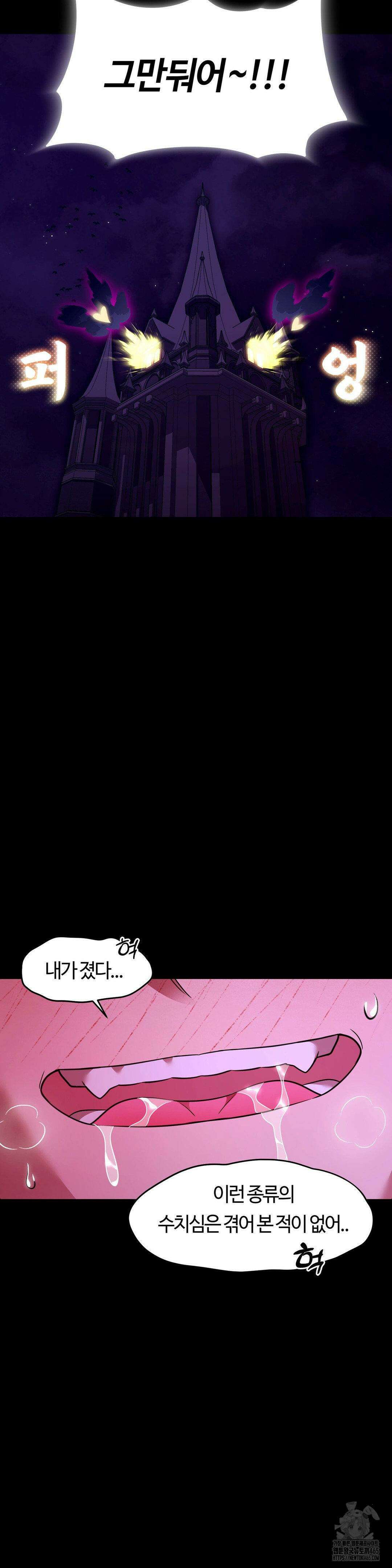 남주를 죽여도 되나요 13화 37