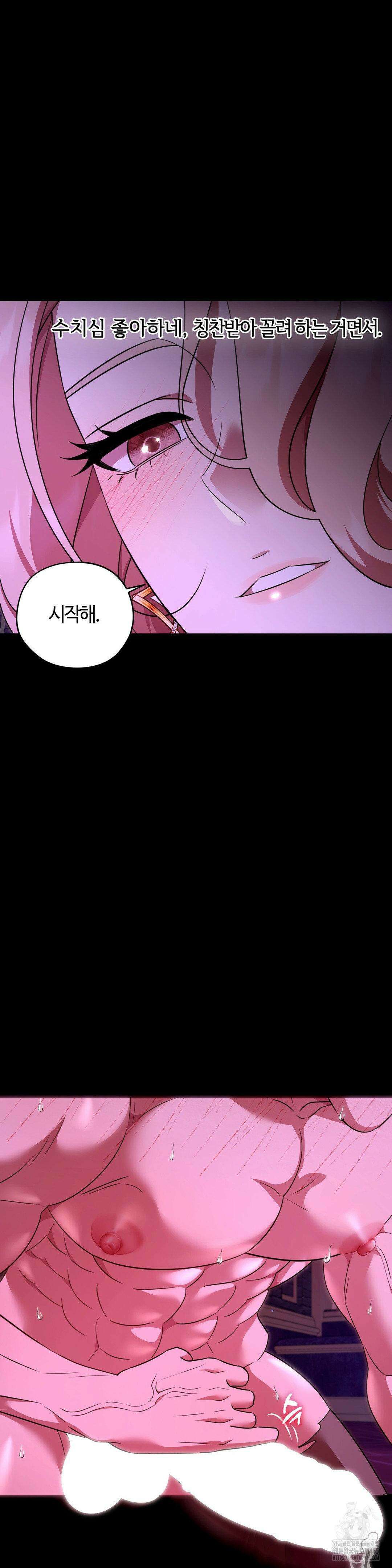 남주를 죽여도 되나요 13화 39
