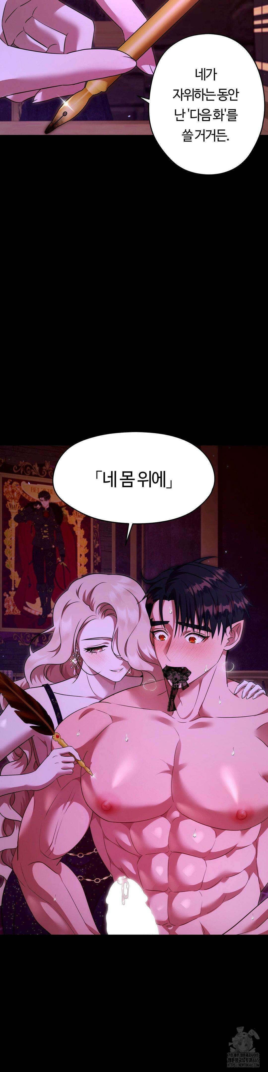 남주를 죽여도 되나요 13화 45