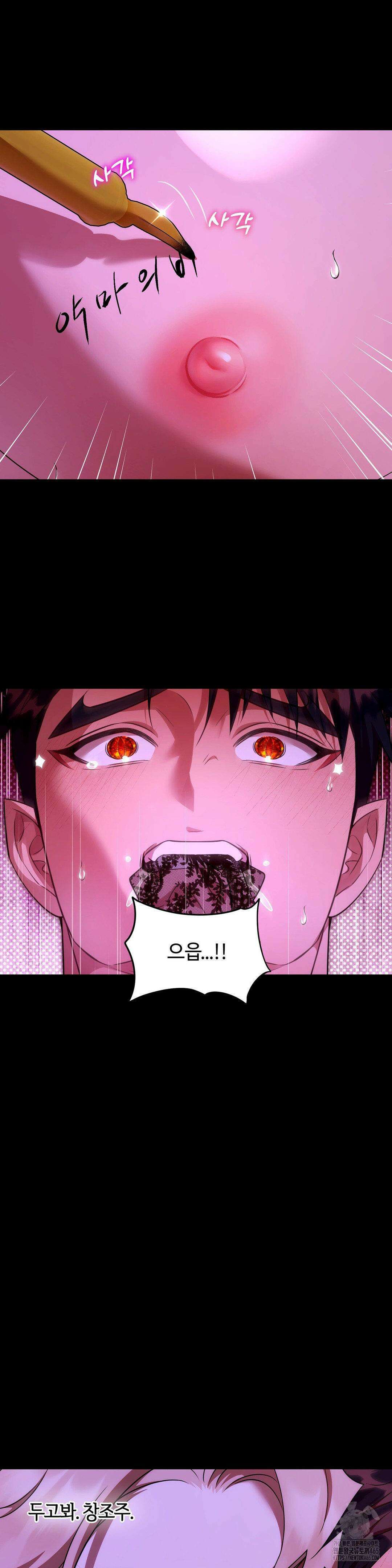 남주를 죽여도 되나요 13화 46