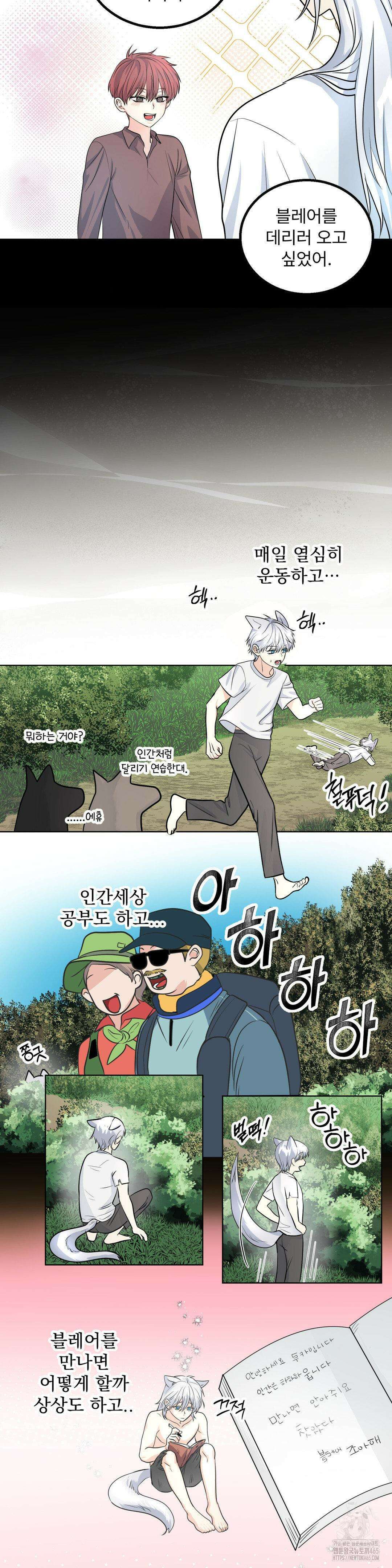 보름달이 뜨면 안아주세요 10화 7