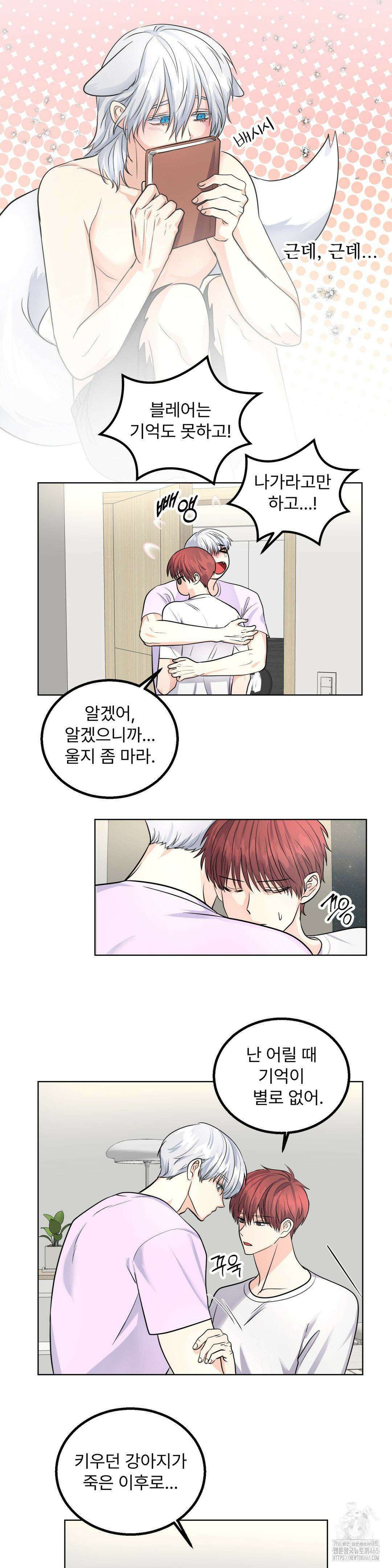 보름달이 뜨면 안아주세요 10화 8