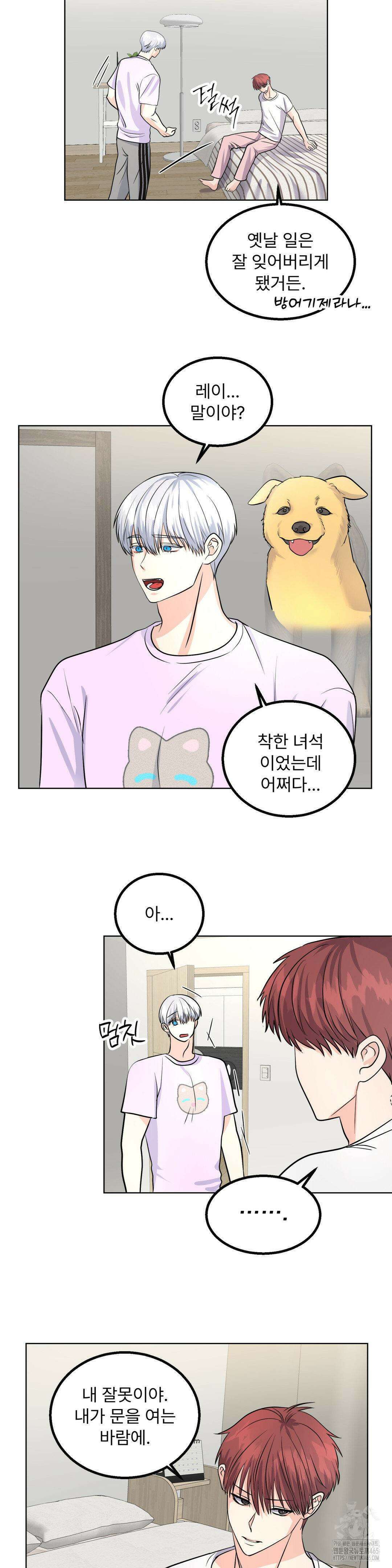 보름달이 뜨면 안아주세요 10화 9