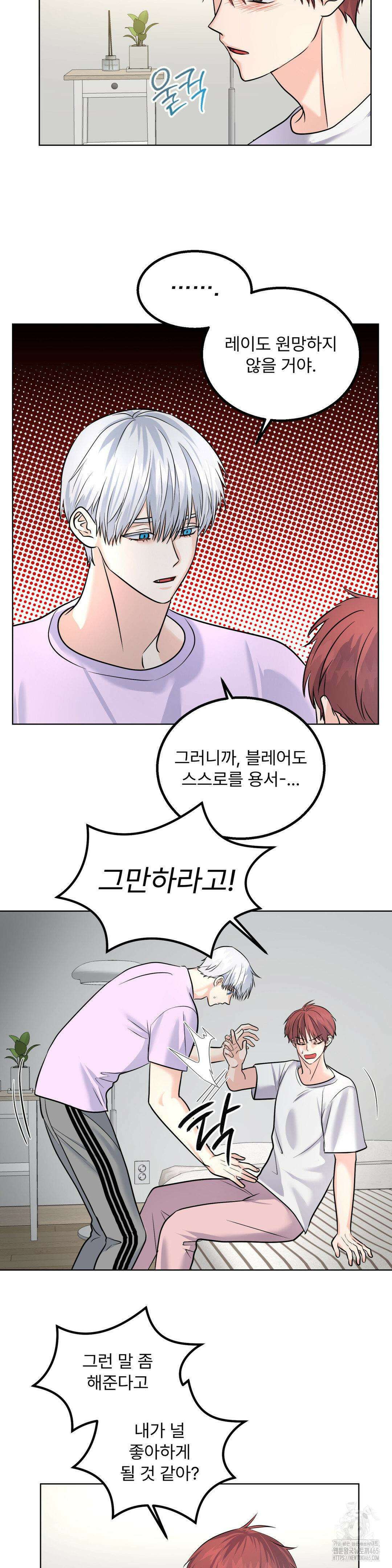 보름달이 뜨면 안아주세요 10화 13