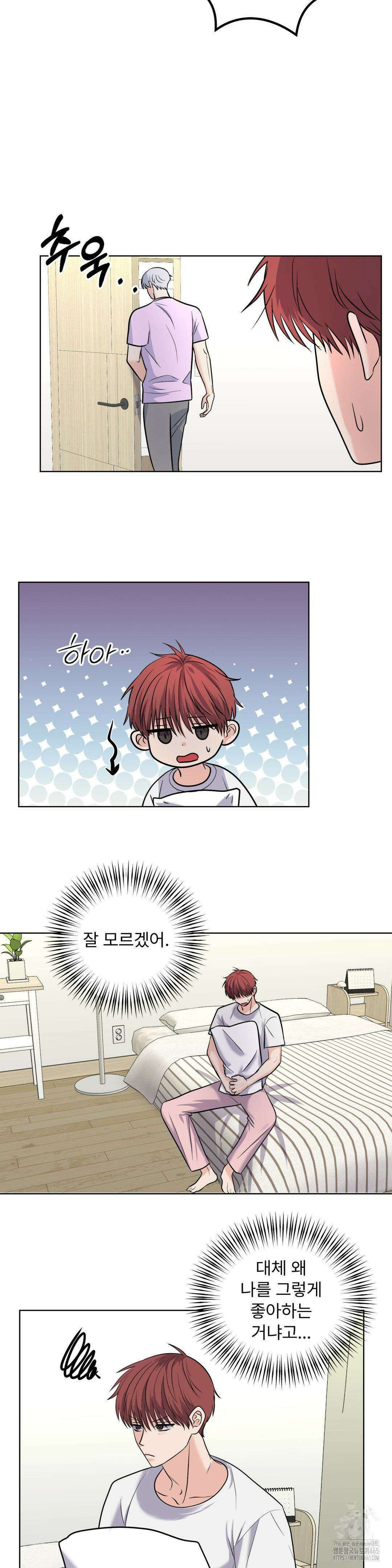 보름달이 뜨면 안아주세요 10화 17