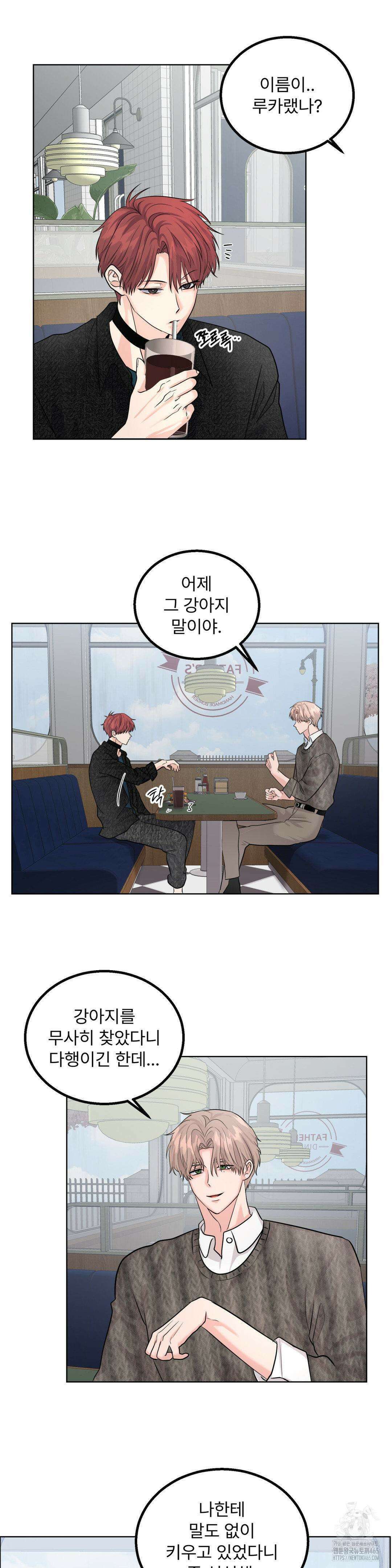 보름달이 뜨면 안아주세요 10화 20
