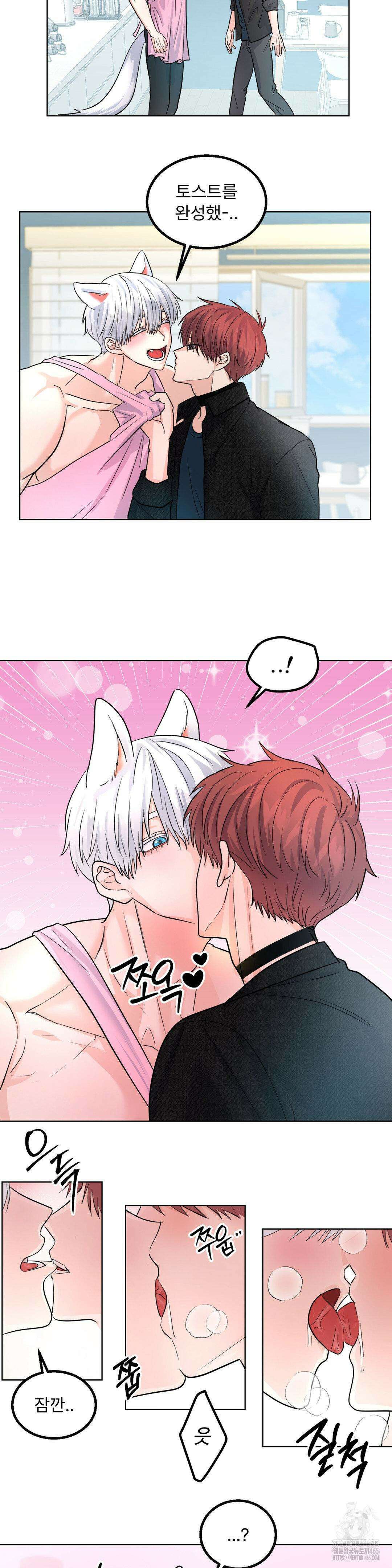 보름달이 뜨면 안아주세요 10화 26