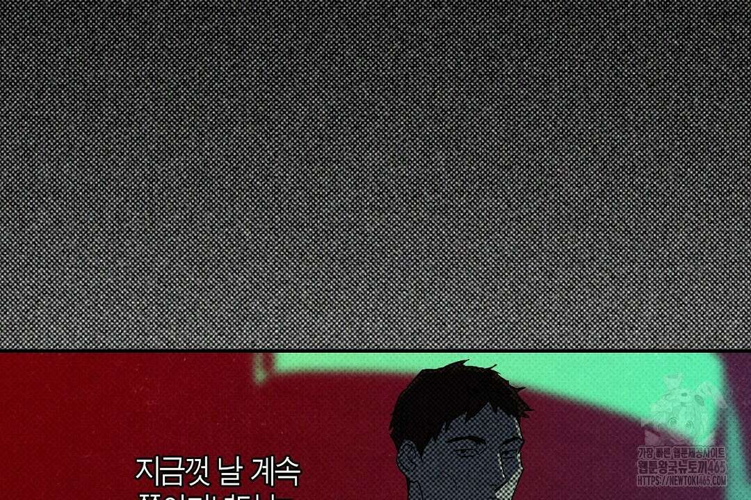 Wet Sand(웻샌드) 69화 2