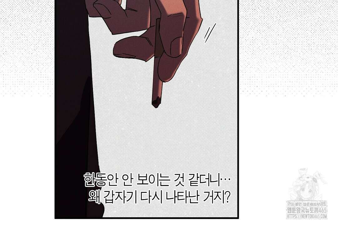 Wet Sand(웻샌드) 69화 4