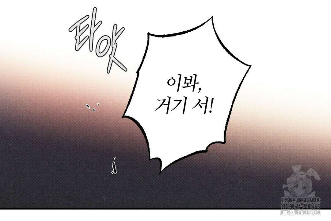 Wet Sand(웻샌드) 69화 8