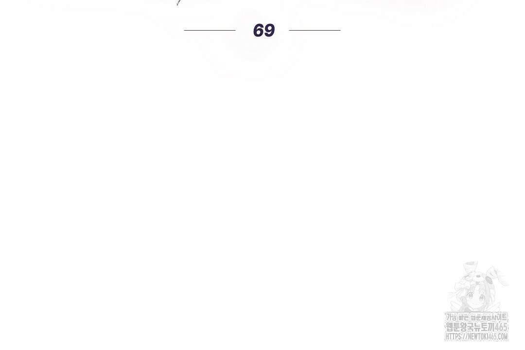 Wet Sand(웻샌드) 69화 10