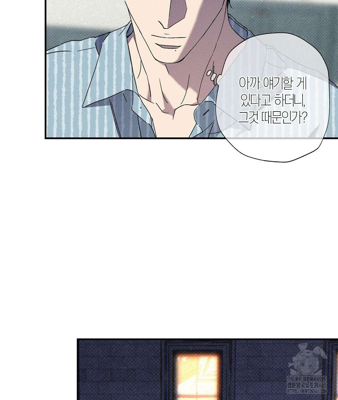 Wet Sand(웻샌드) 69화 13