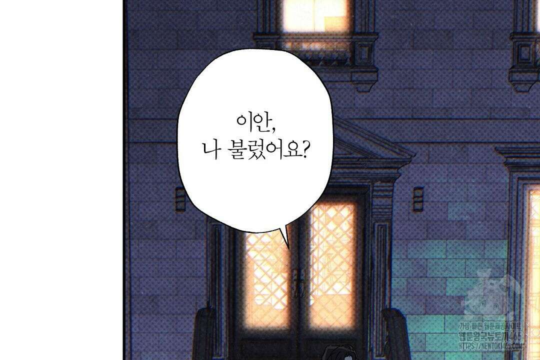 Wet Sand(웻샌드) 69화 14