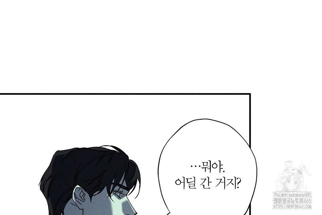 Wet Sand(웻샌드) 69화 16