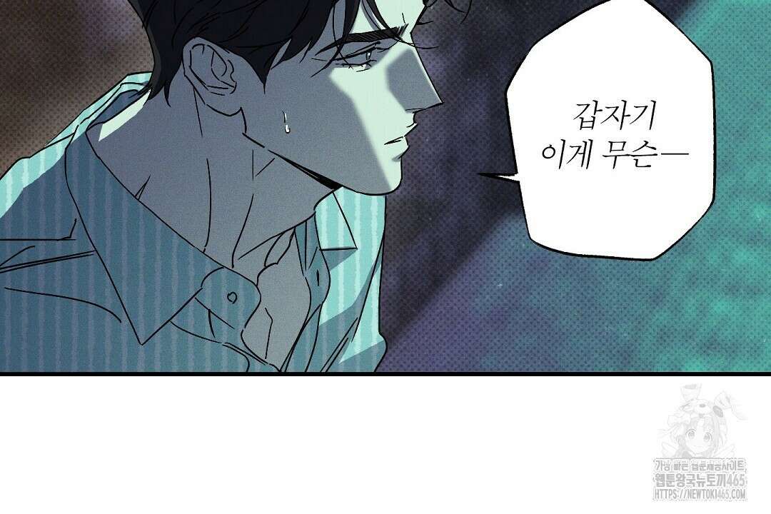 Wet Sand(웻샌드) 69화 22