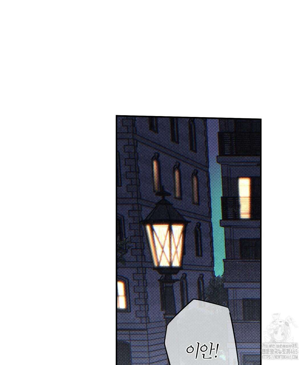 Wet Sand(웻샌드) 69화 23