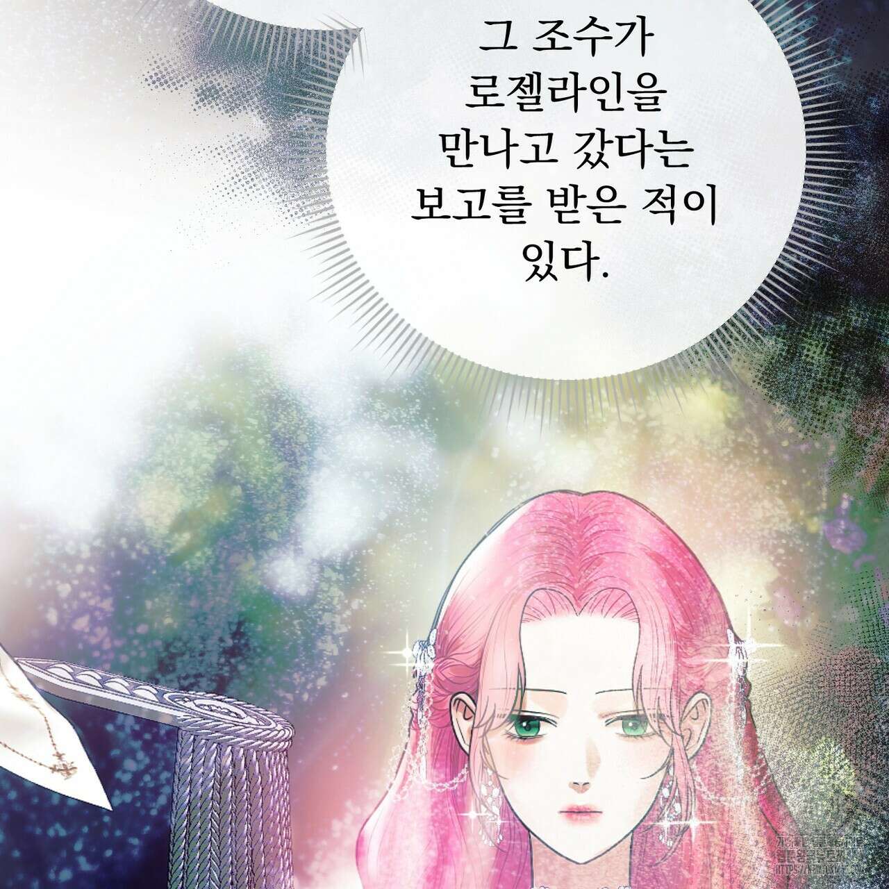 두 남편과의 결혼계약 52화 7