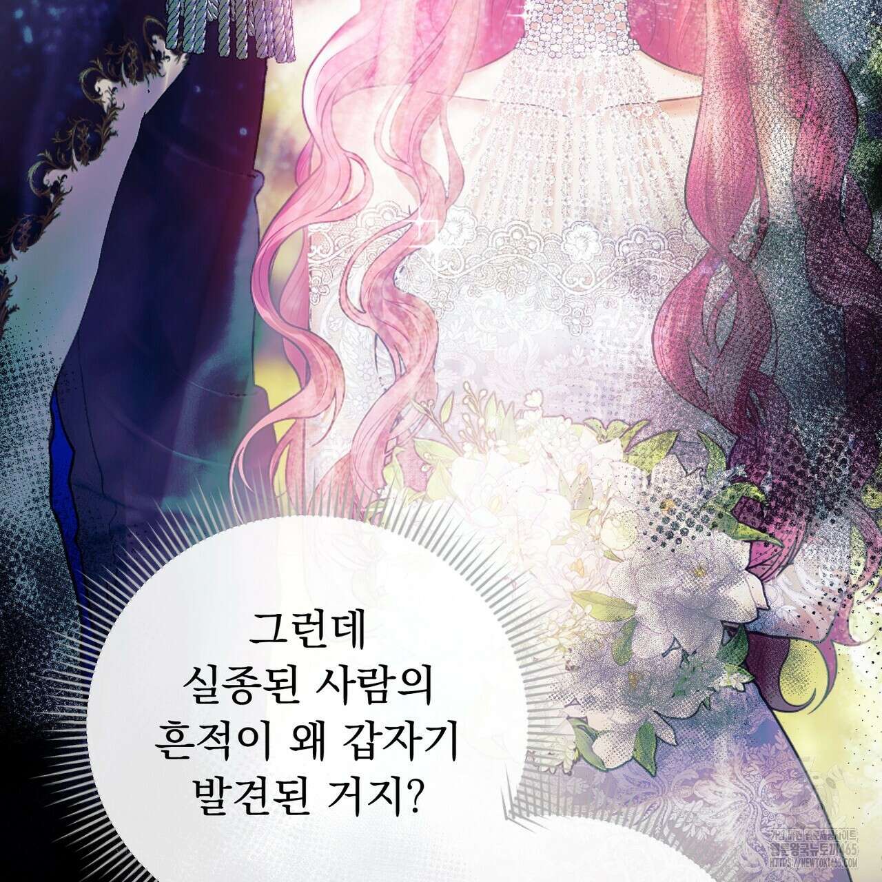 두 남편과의 결혼계약 52화 8