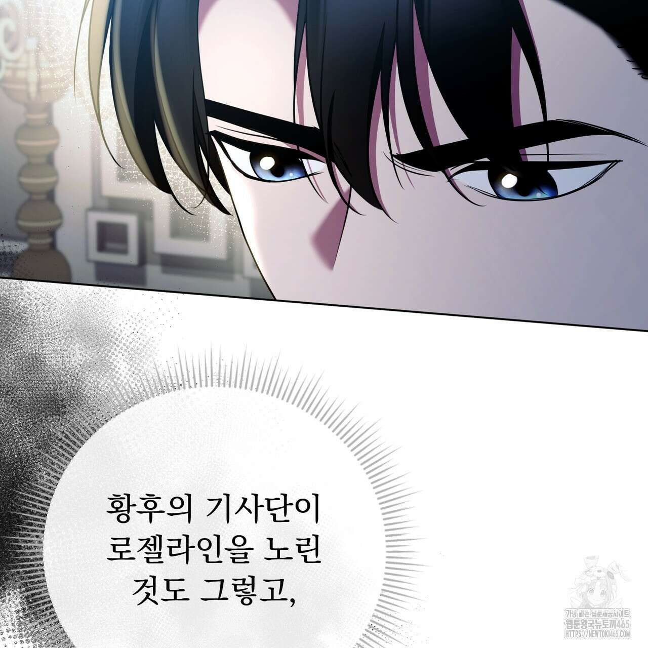 두 남편과의 결혼계약 52화 11