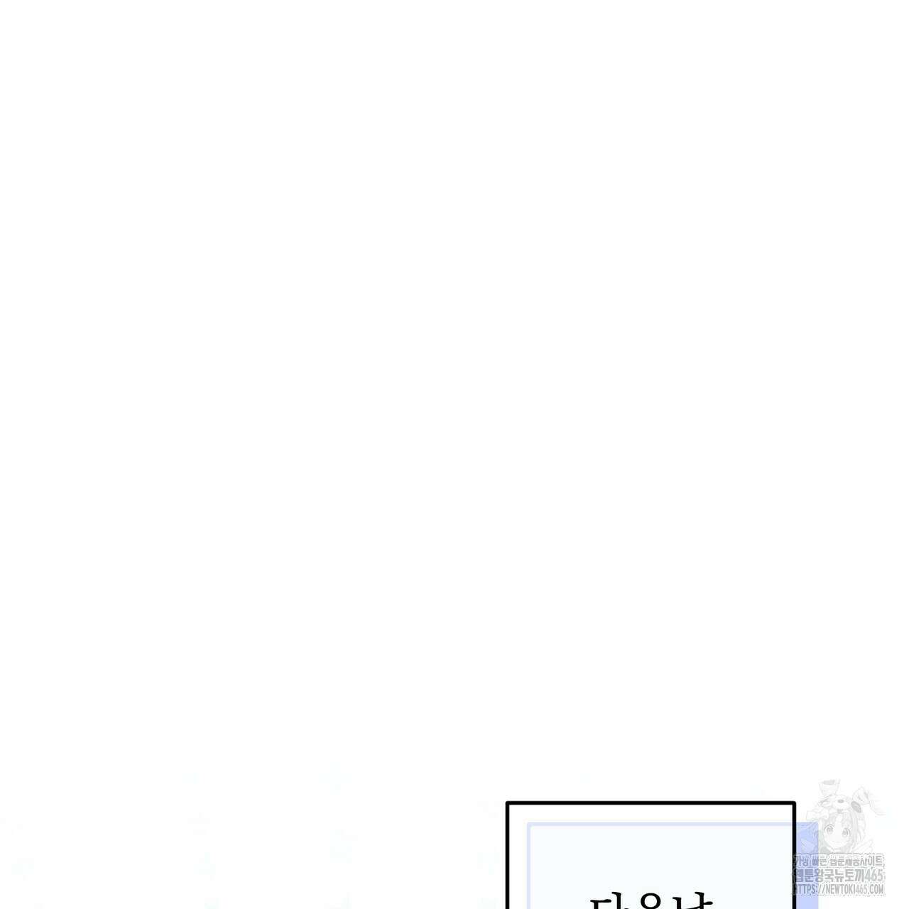 두 남편과의 결혼계약 52화 19