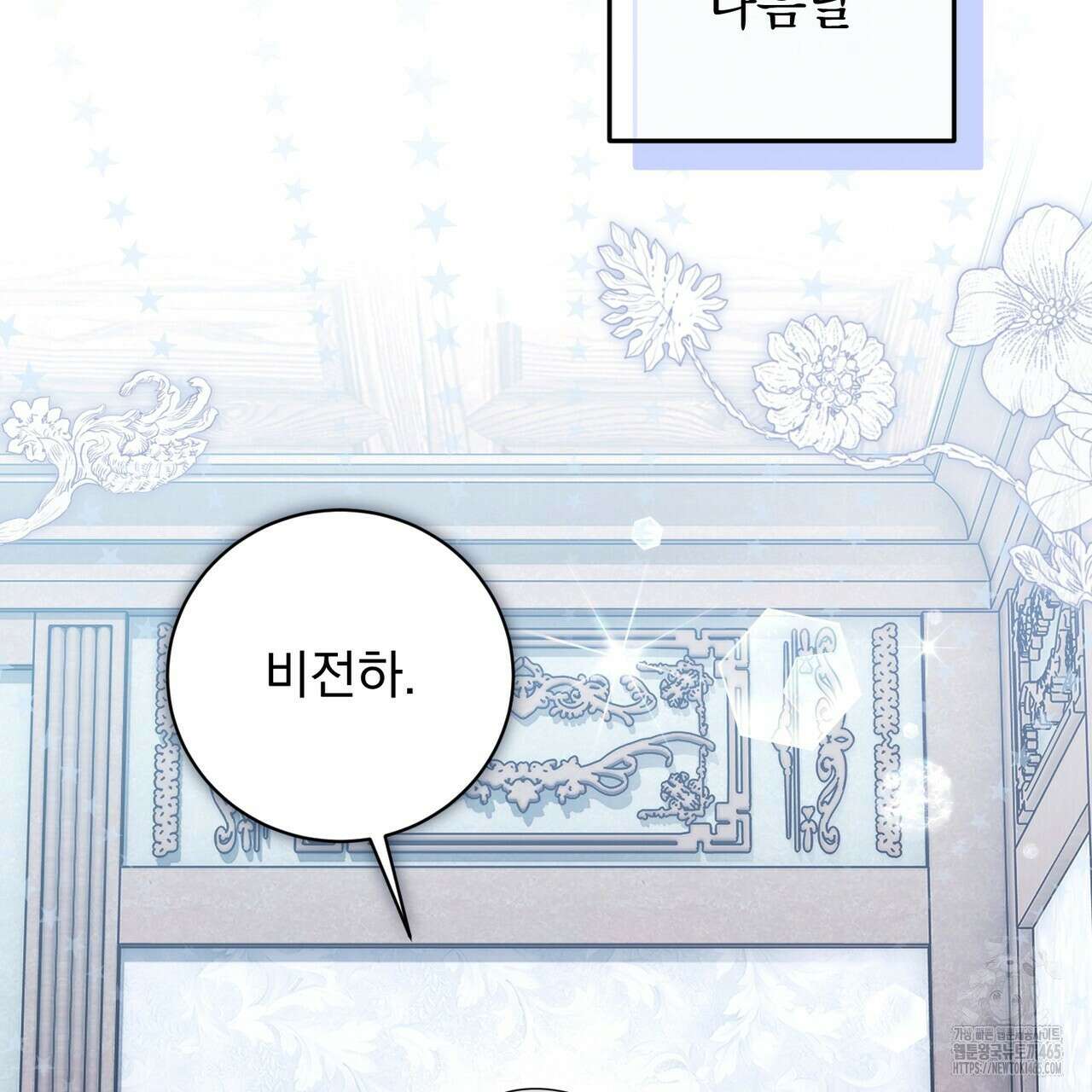 두 남편과의 결혼계약 52화 20