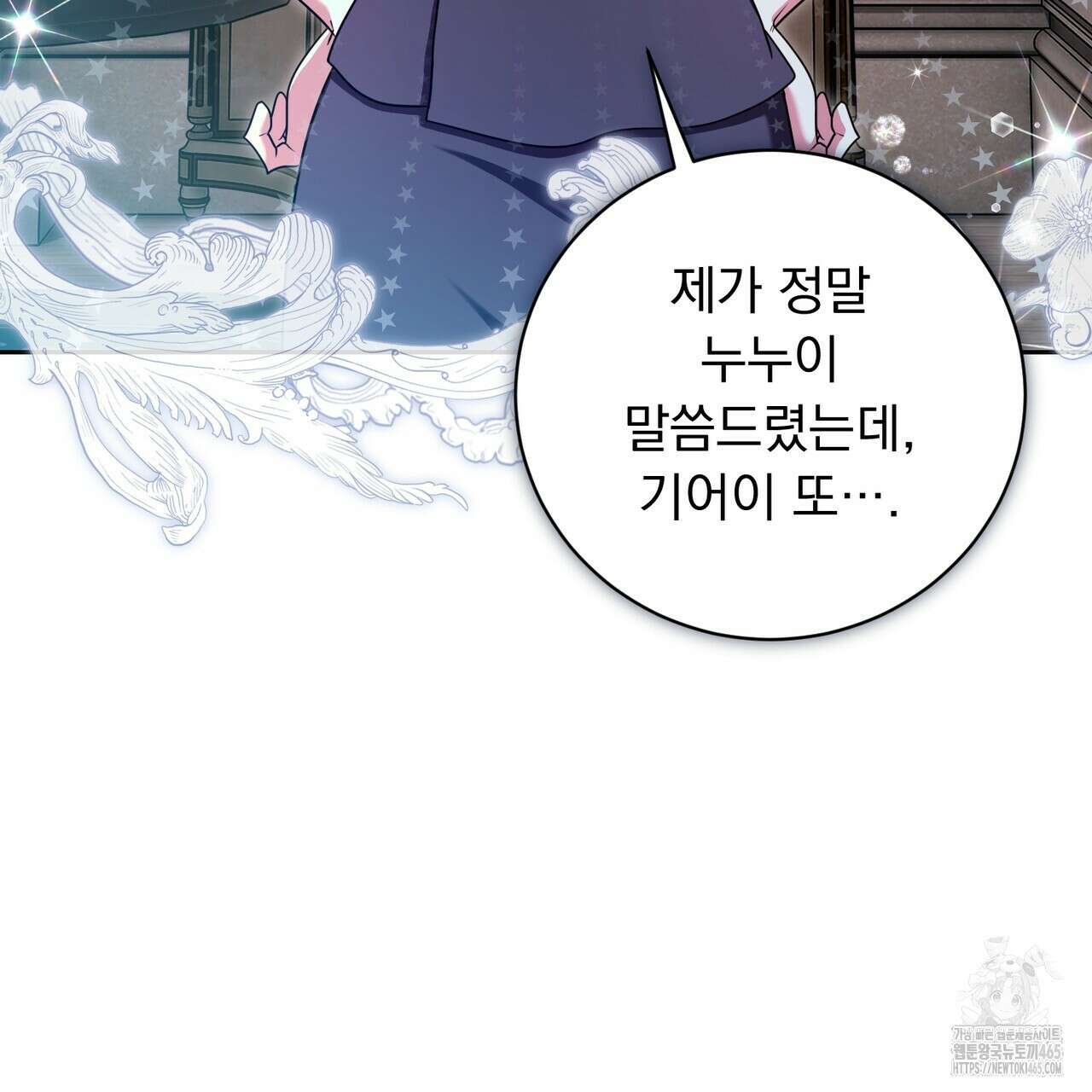 두 남편과의 결혼계약 52화 22