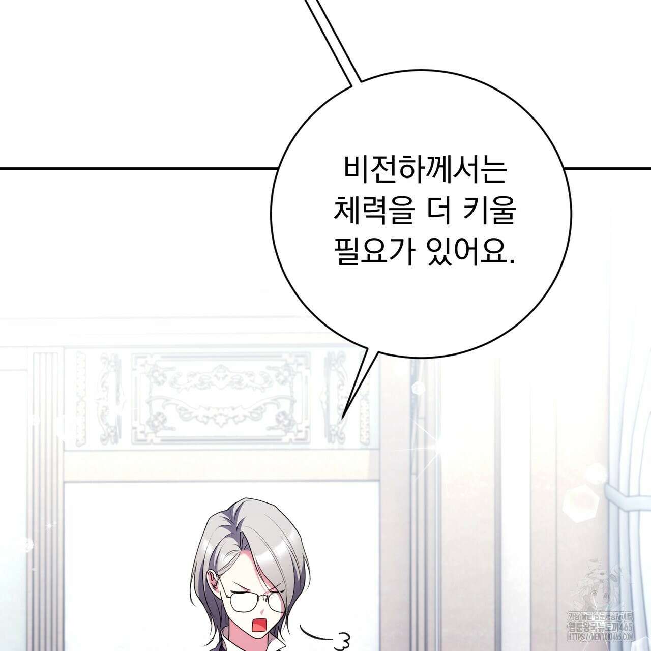 두 남편과의 결혼계약 52화 27