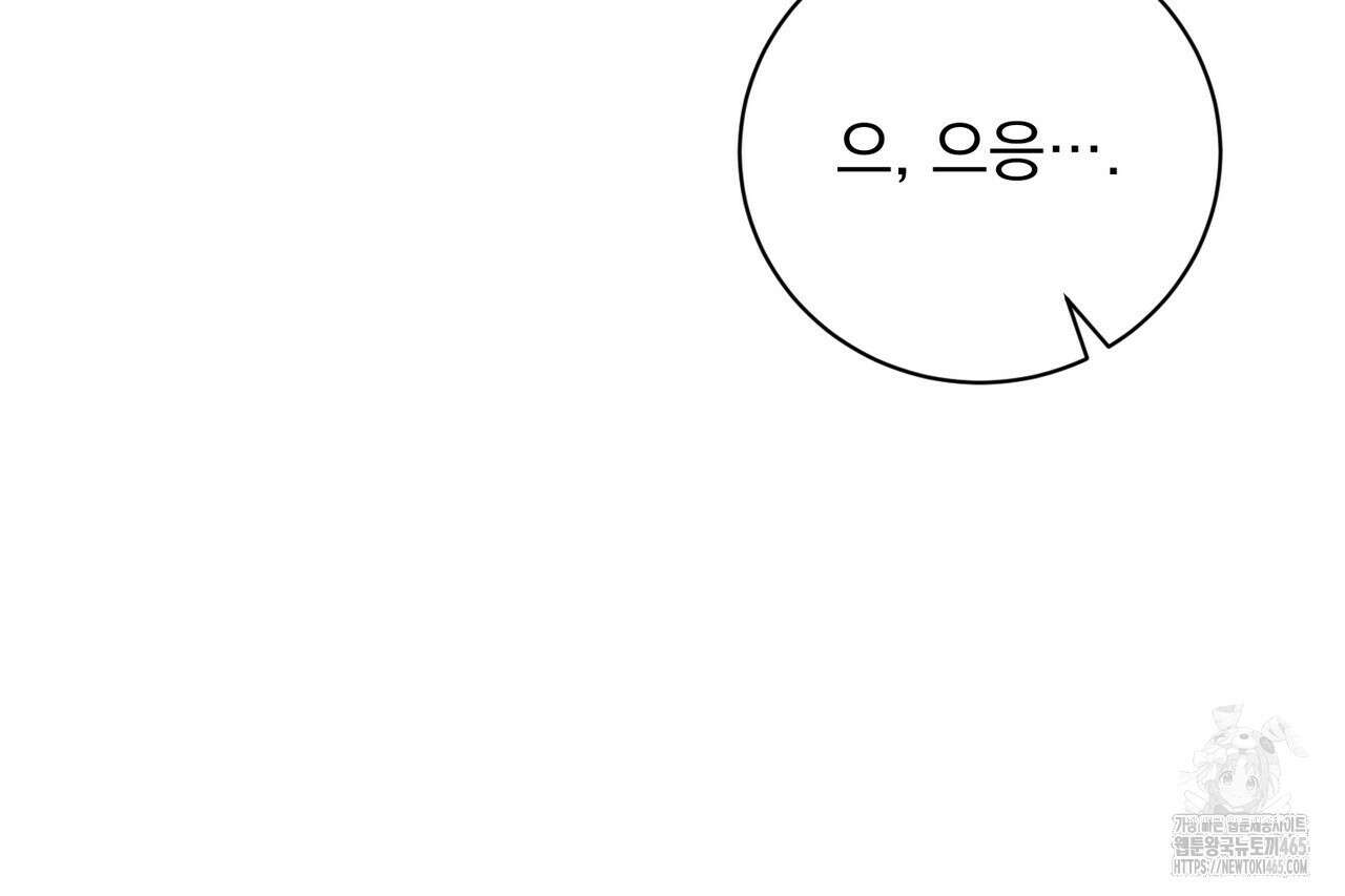 두 남편과의 결혼계약 52화 30