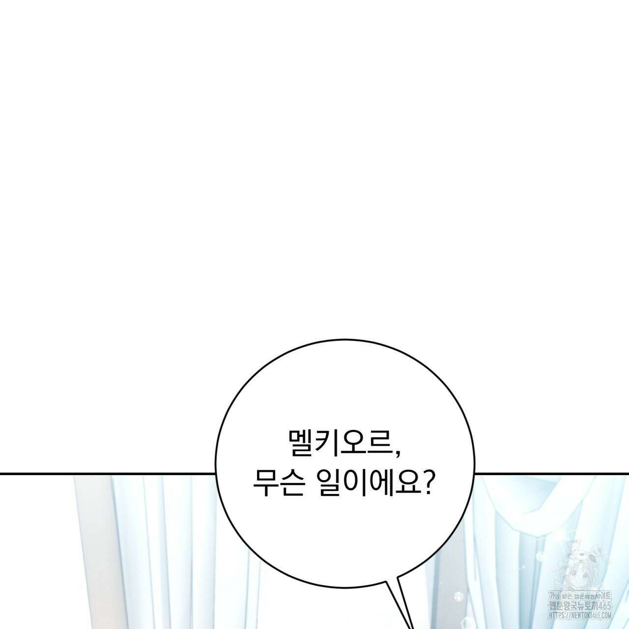 두 남편과의 결혼계약 52화 33